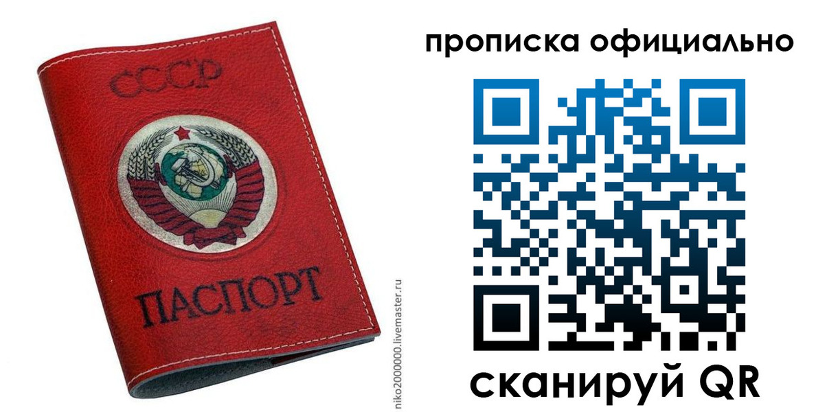 временная регистрация купить в Агиделе